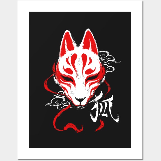 Kitsune Kanji Ink Mask - Japanese Spirit Fox Wall Art by BlancaVidal